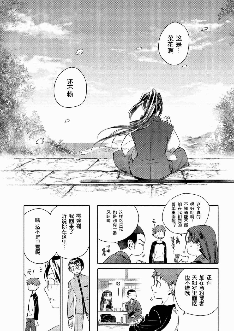 004 春季蔬菜与熏肉的三明治8