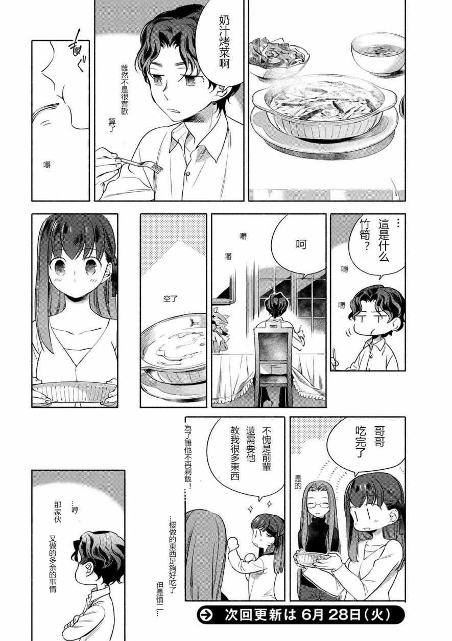 005 奶汁焗笋9