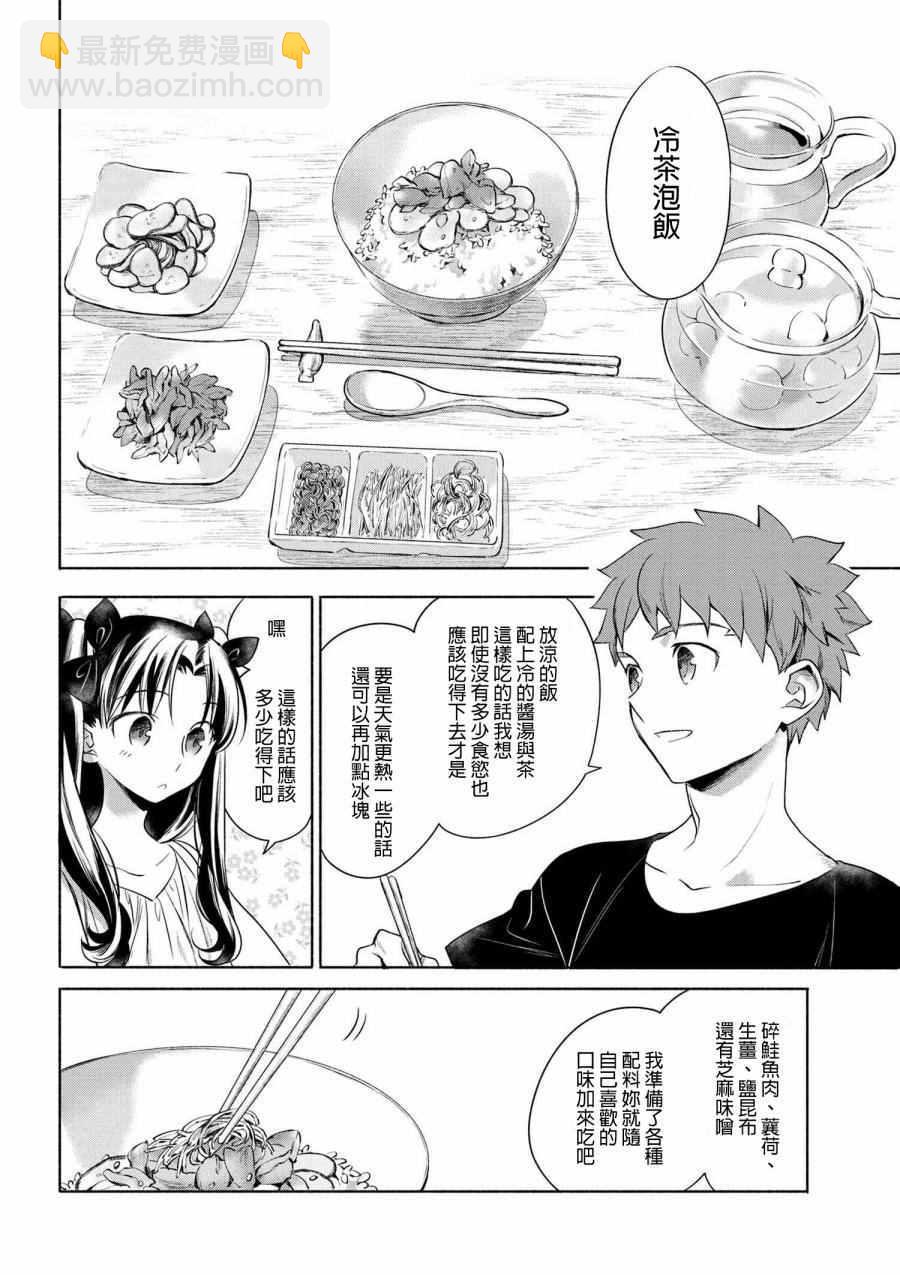 007 清爽开胃的冷茶泡饭7