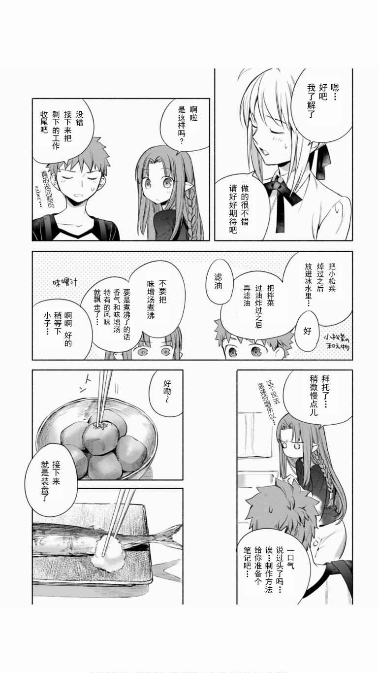 009 秋天的味觉-caster的日式料理修行篇-8