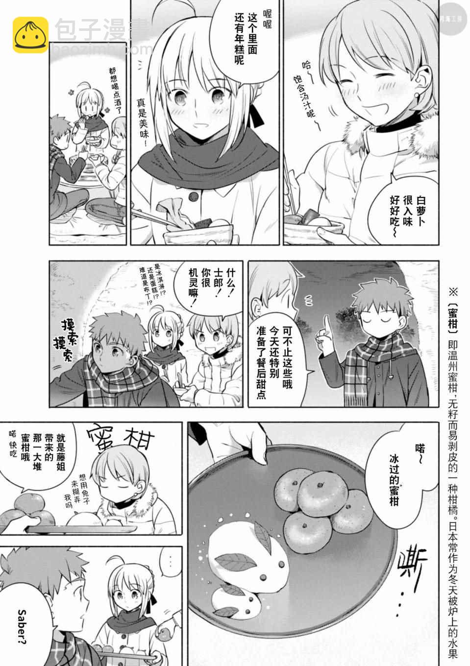 012 冬天的经典关东煮11