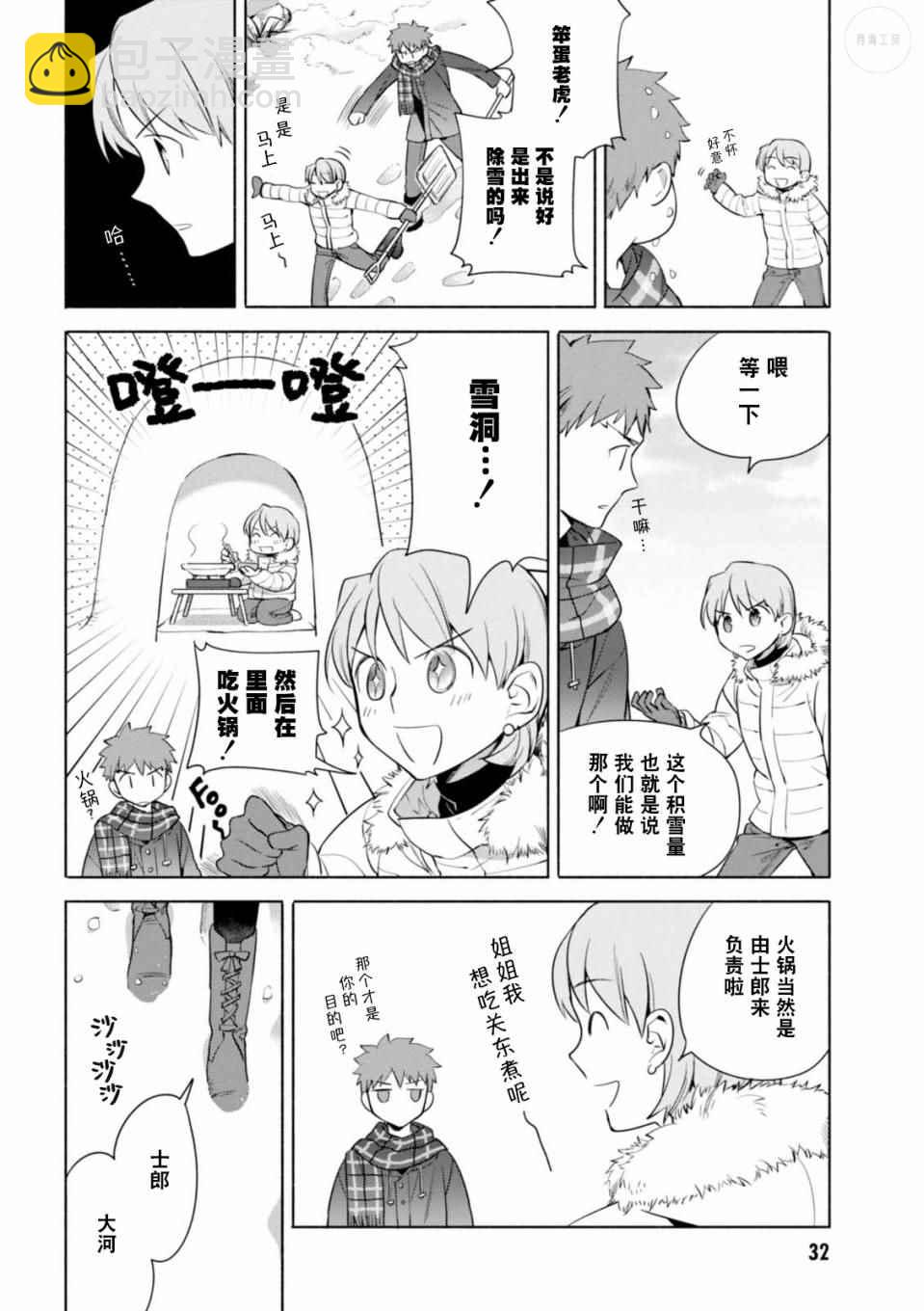 012 冬天的经典关东煮4