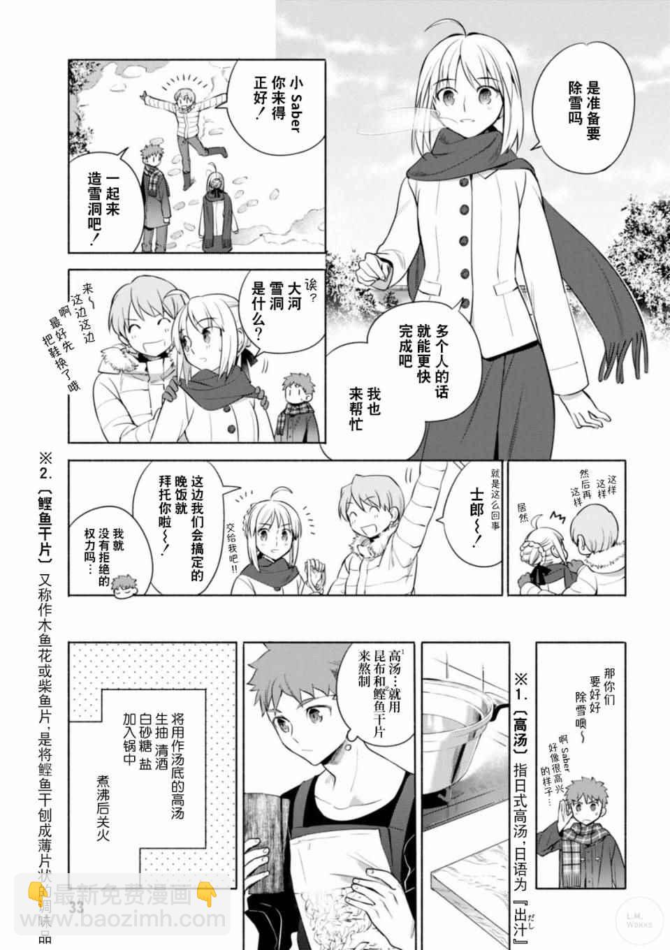012 冬天的经典关东煮5