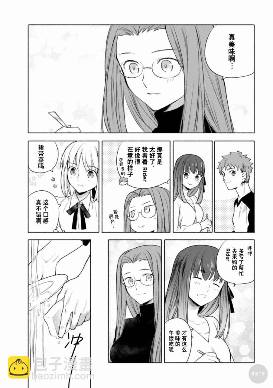 013 裙带菜银鱼炒意面11