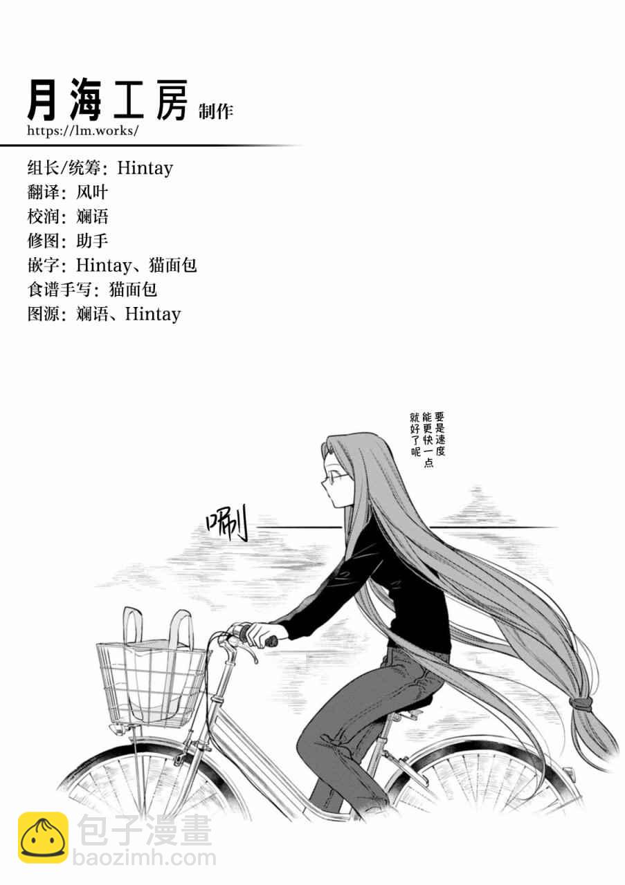 013 裙带菜银鱼炒意面14