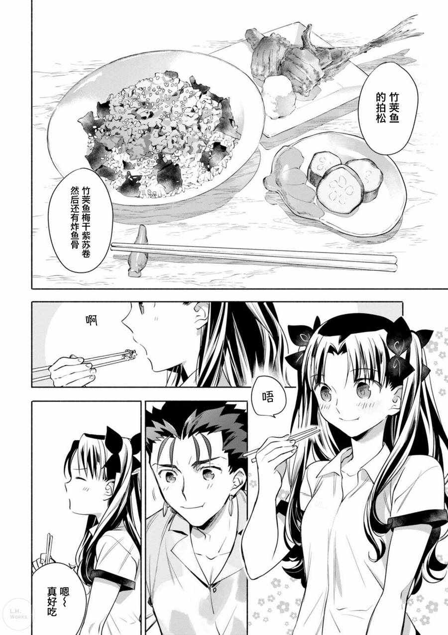 014 竹荚鱼大满贯 剁鱼盖饭和梅紫苏卷10