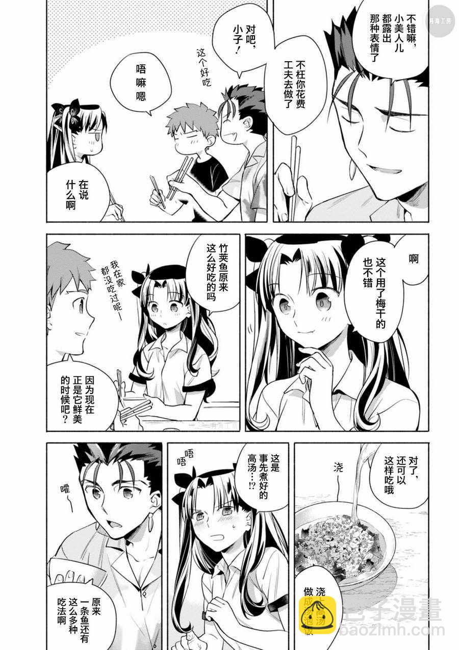 014 竹荚鱼大满贯 剁鱼盖饭和梅紫苏卷11