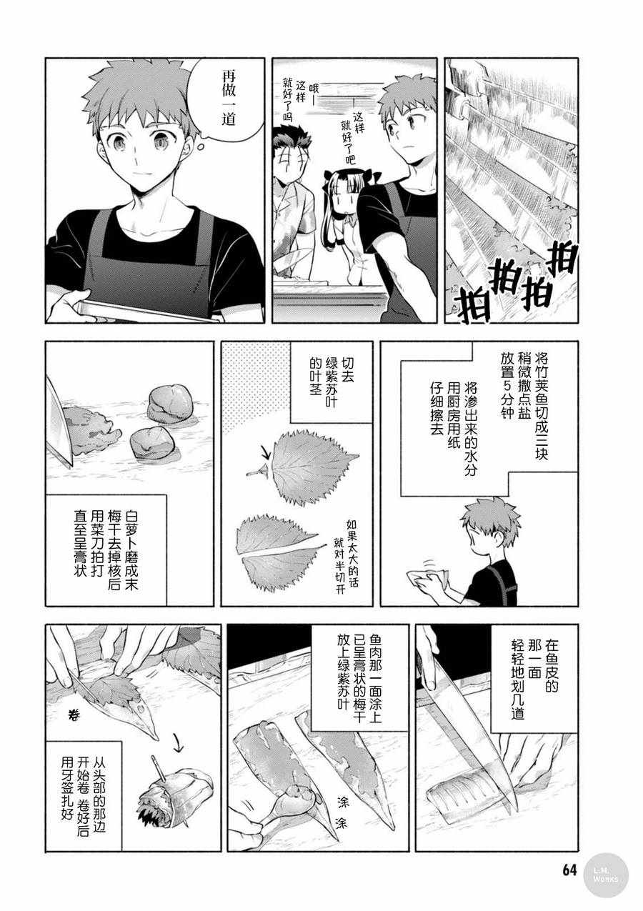 014 竹荚鱼大满贯 剁鱼盖饭和梅紫苏卷8