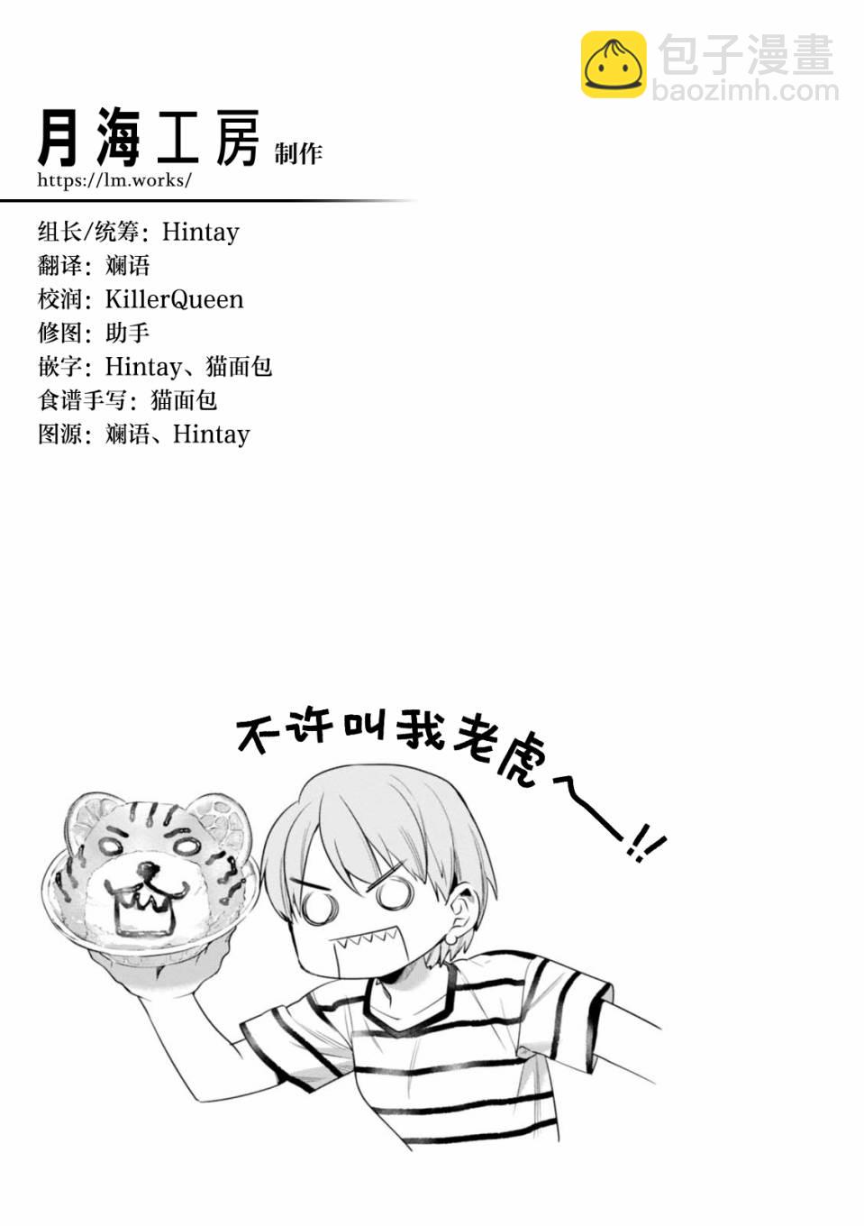 016 在家里做的刨冰13
