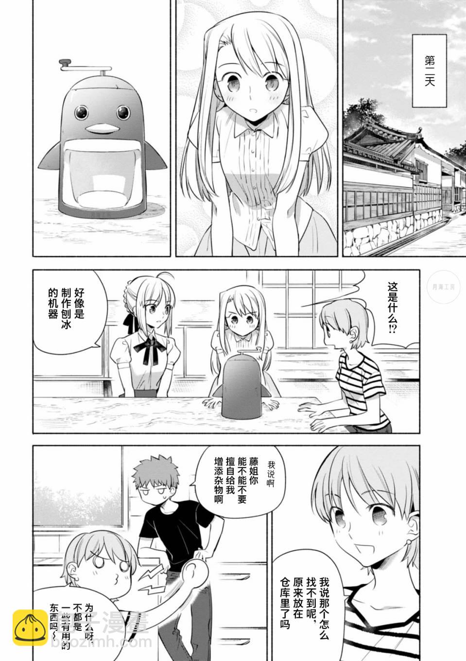 016 在家里做的刨冰4