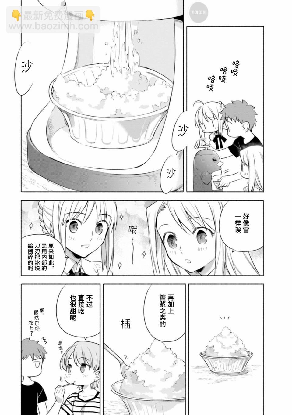 016 在家里做的刨冰6