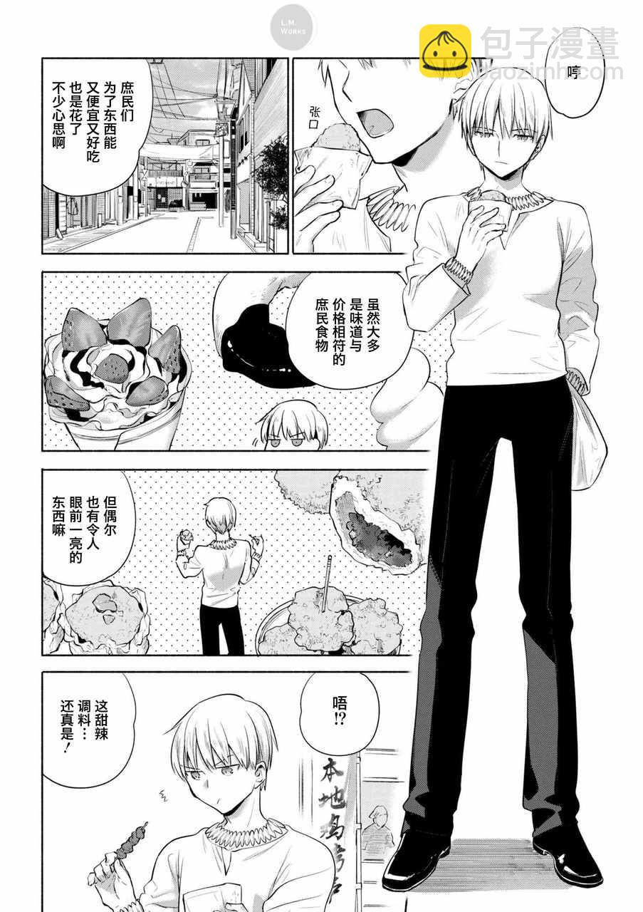 番外04 迦勒底食谱 特制！龙排10