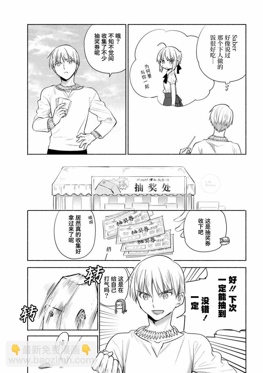 番外04 迦勒底食谱 特制！龙排11