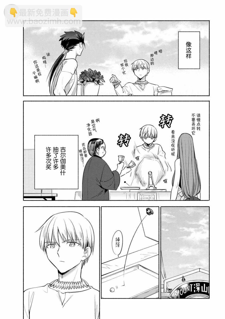 番外04 迦勒底食谱 特制！龙排13