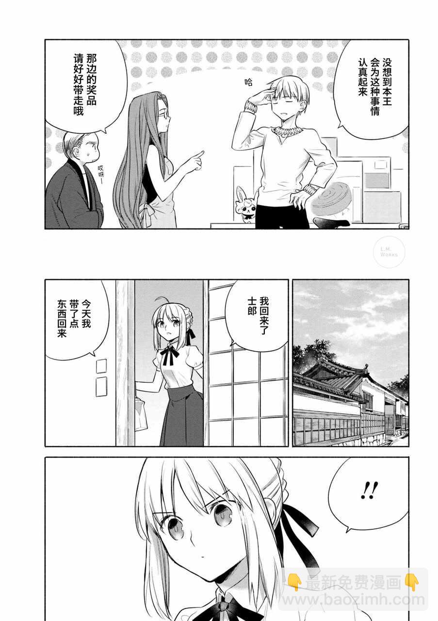 番外04 迦勒底食谱 特制！龙排15