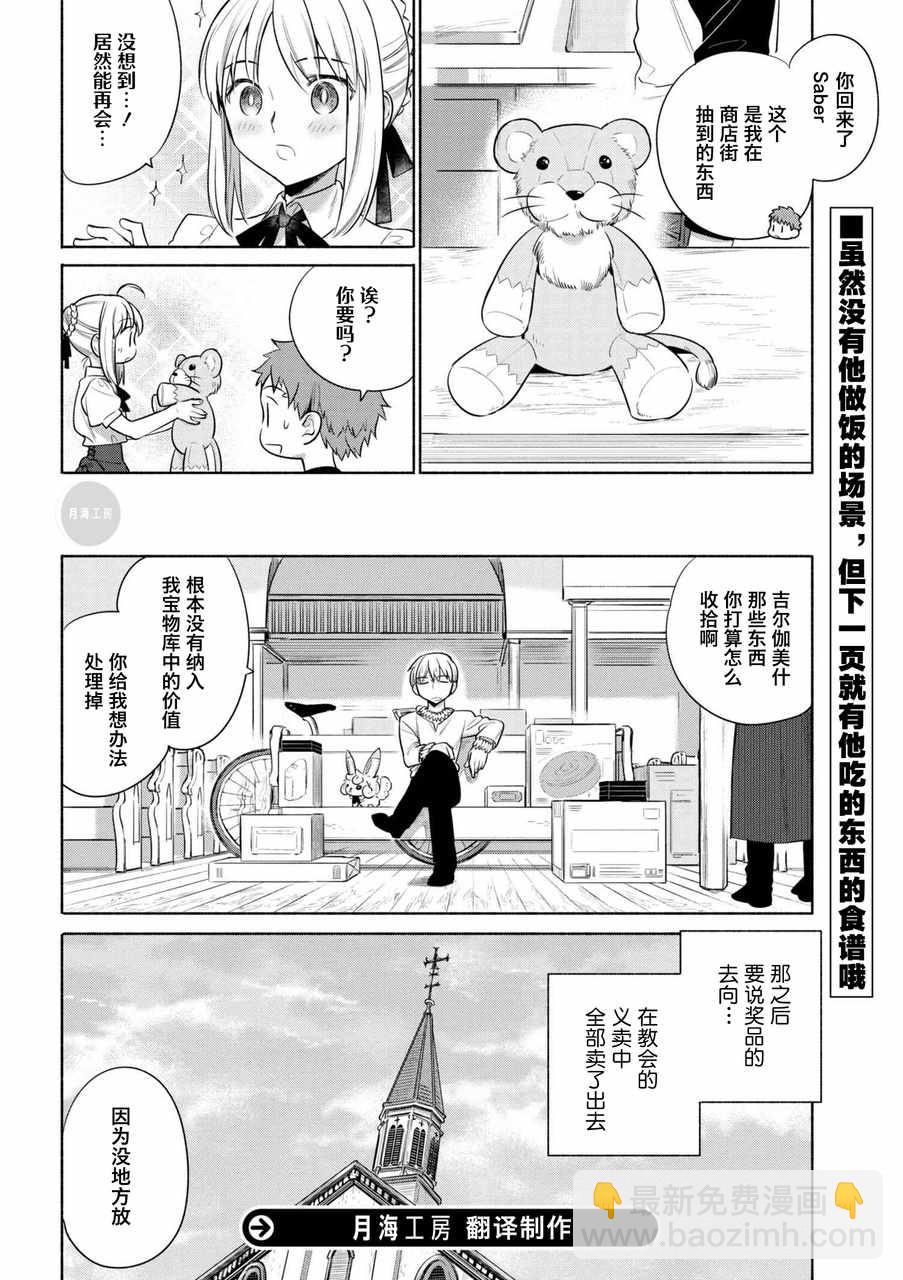 番外04 迦勒底食谱 特制！龙排16