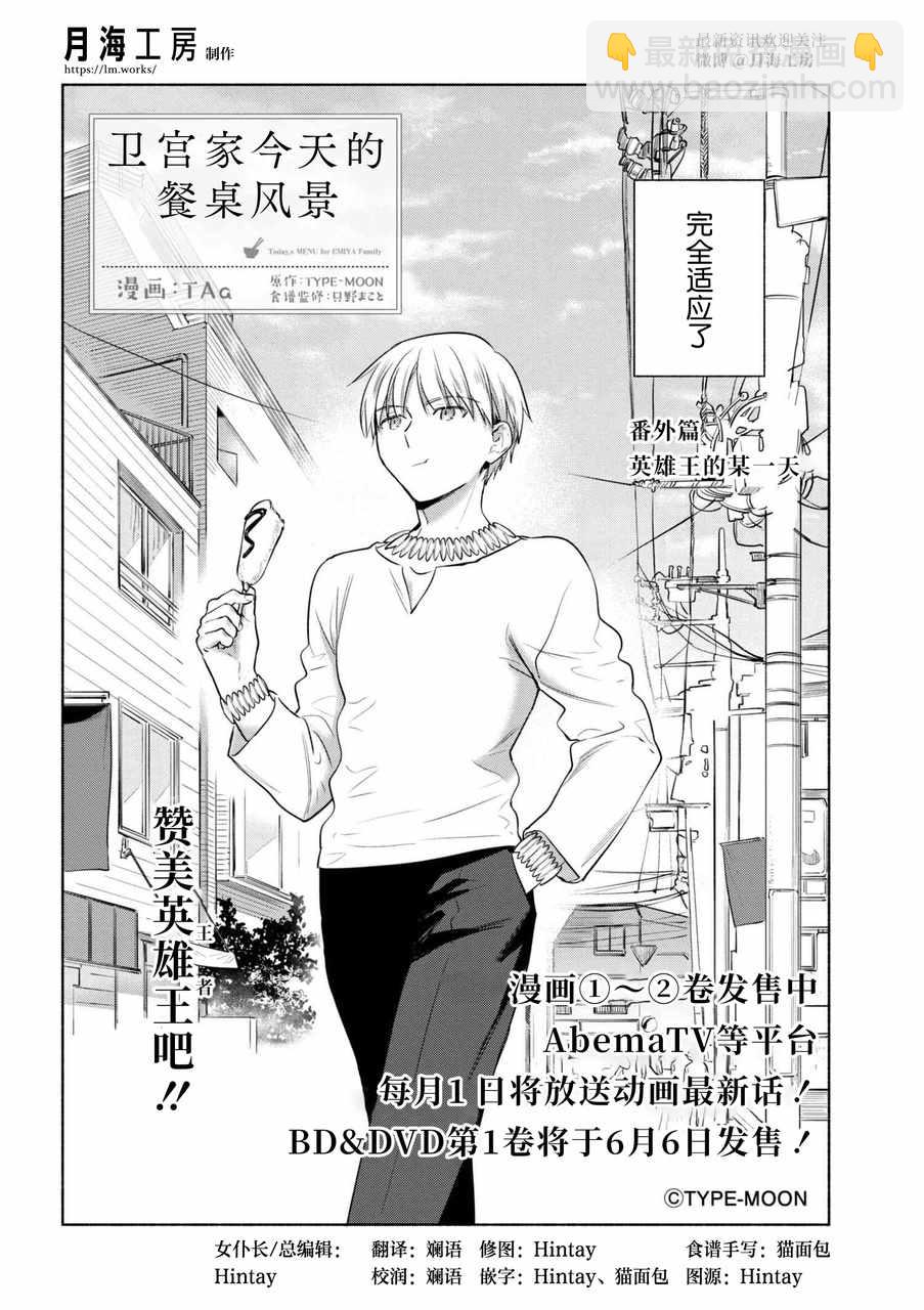 番外04 迦勒底食谱 特制！龙排2