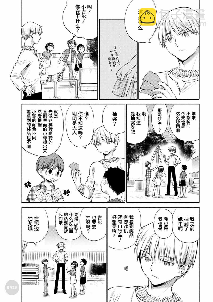 番外04 迦勒底食谱 特制！龙排3