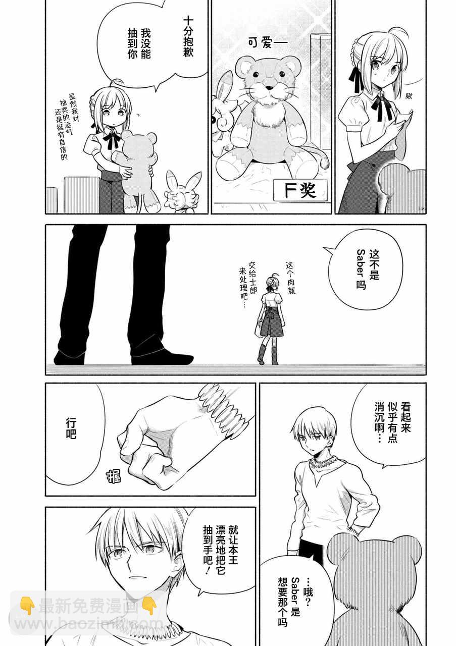 番外04 迦勒底食谱 特制！龙排5
