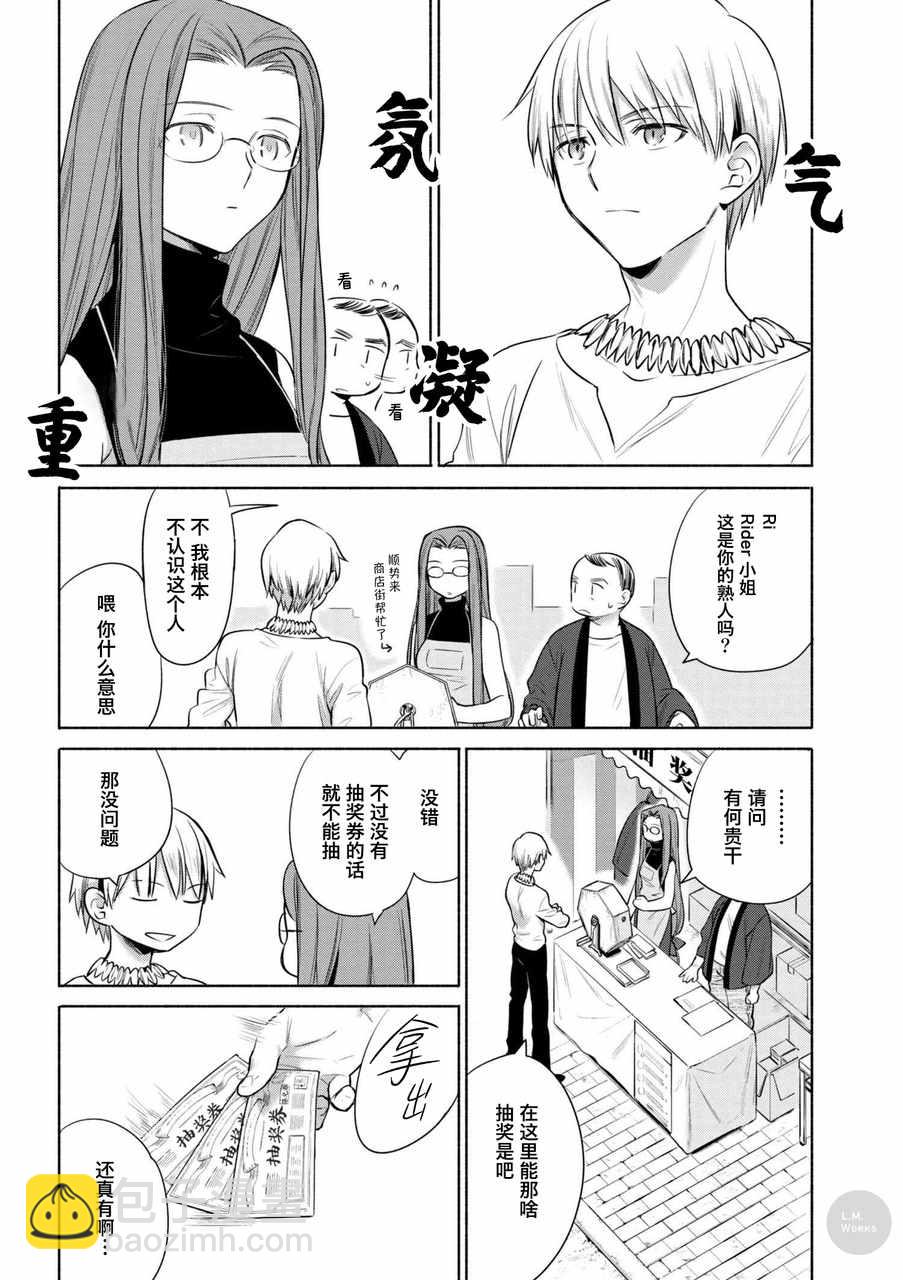 番外04 迦勒底食谱 特制！龙排6