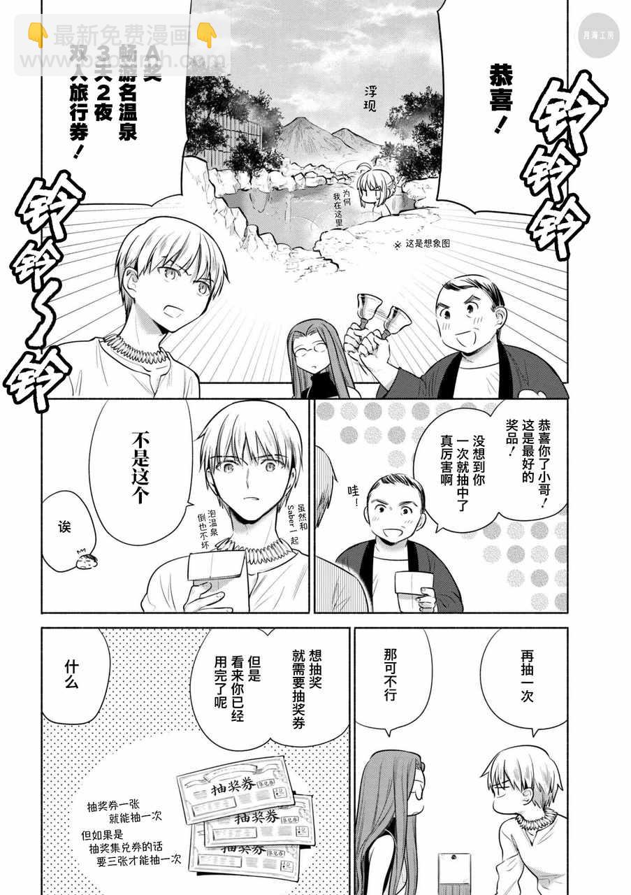 番外04 迦勒底食谱 特制！龙排8