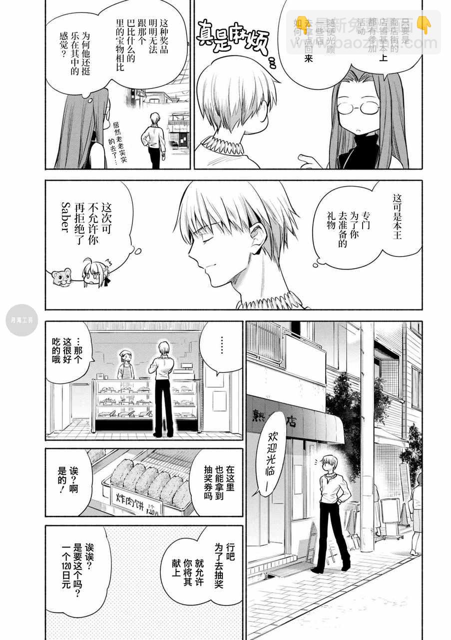 番外04 迦勒底食谱 特制！龙排9