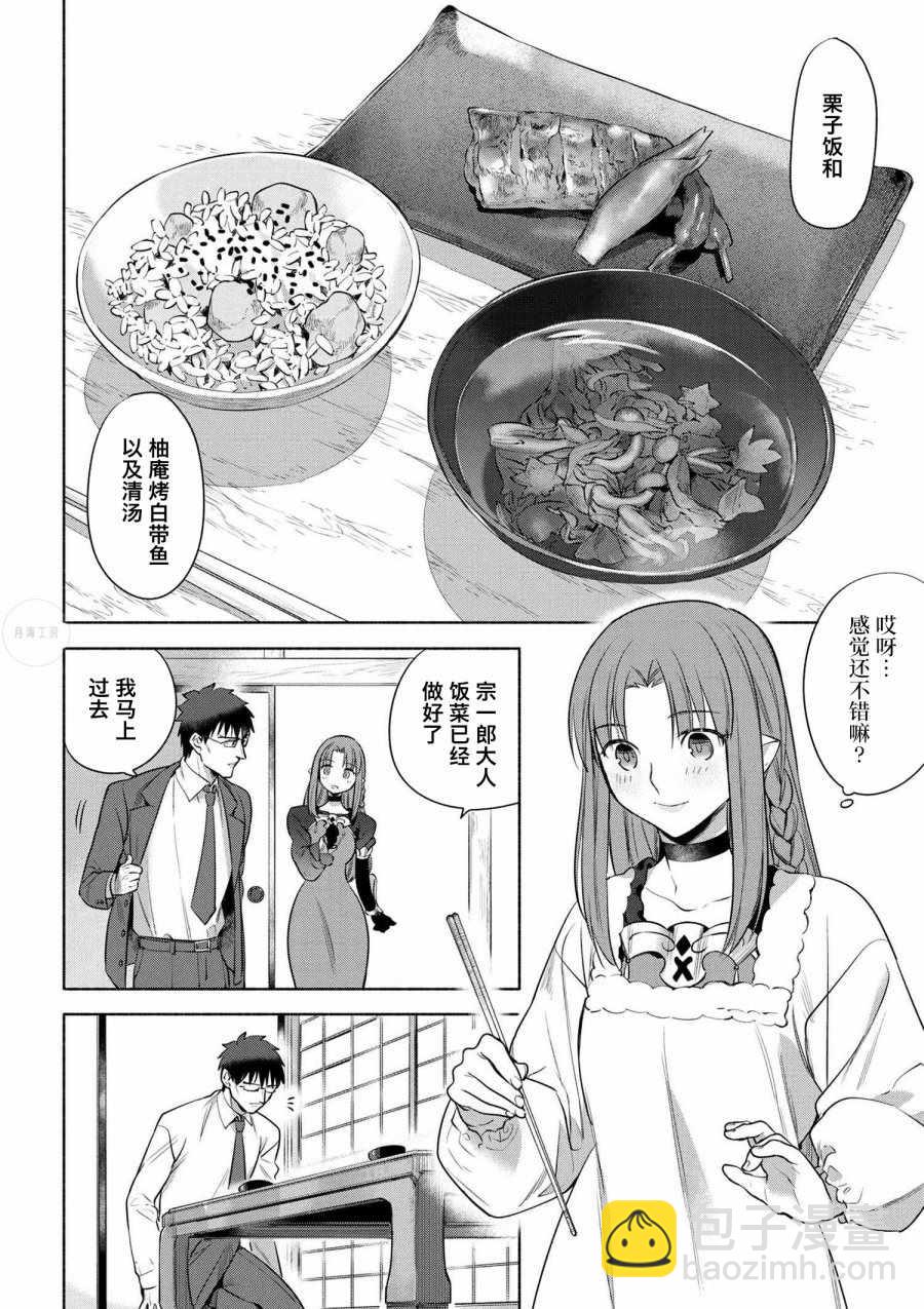 018 秋天的味觉2-caster的日式料理应用篇-10