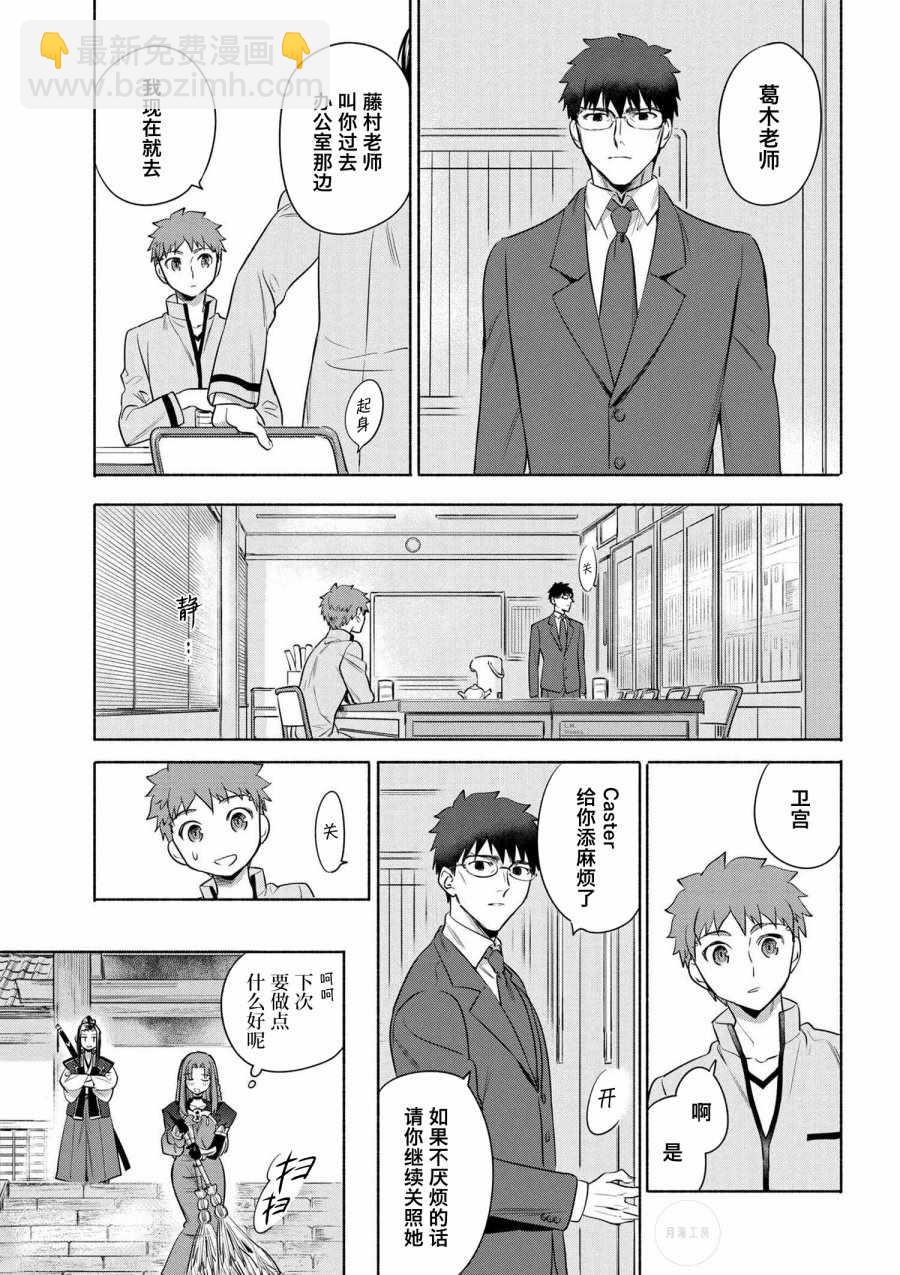 018 秋天的味觉2-caster的日式料理应用篇-13