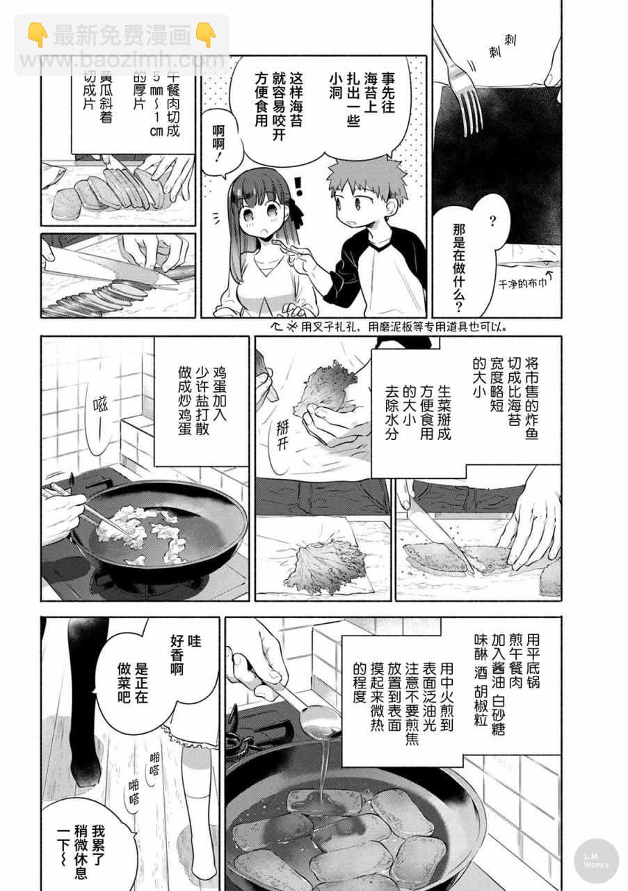 019 夹起来就成的饭团三明治10