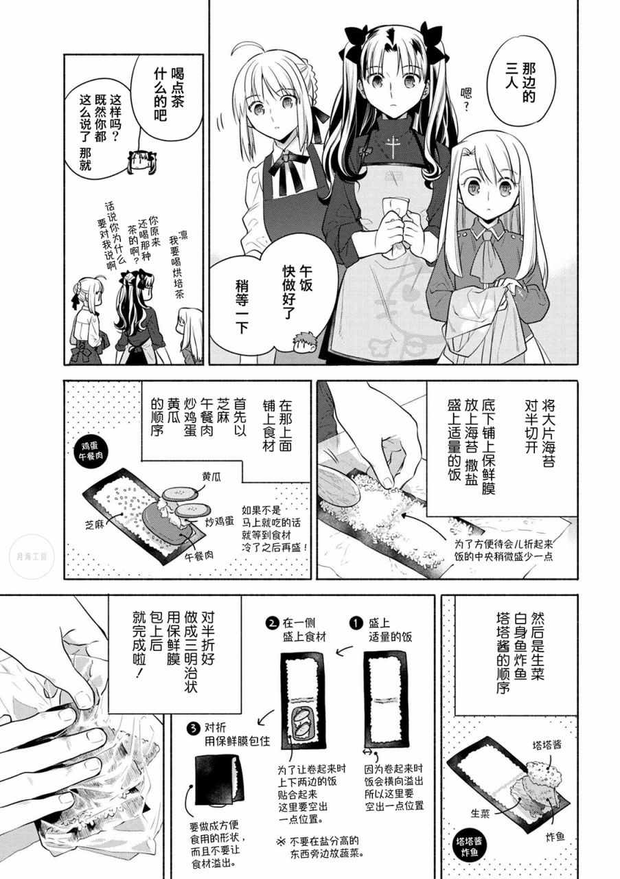 019 夹起来就成的饭团三明治11