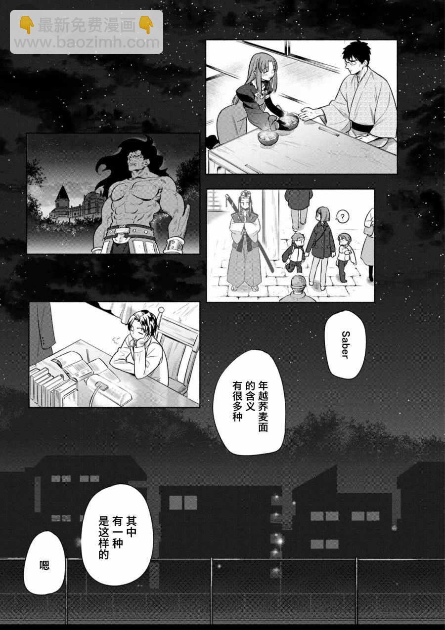020 年末的温暖除夕荞麦面15