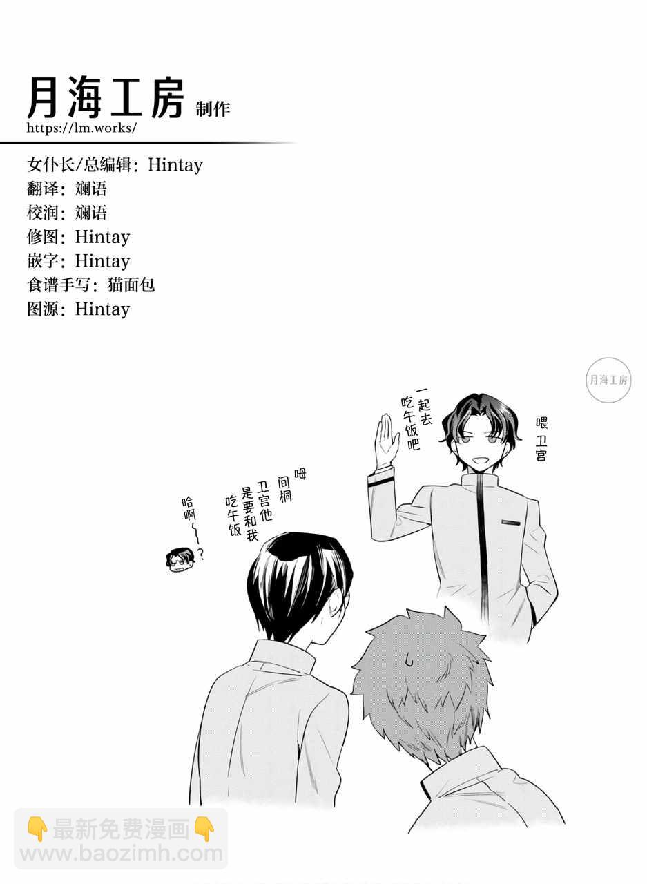 021 便当的经典菜式 厚蛋烧17