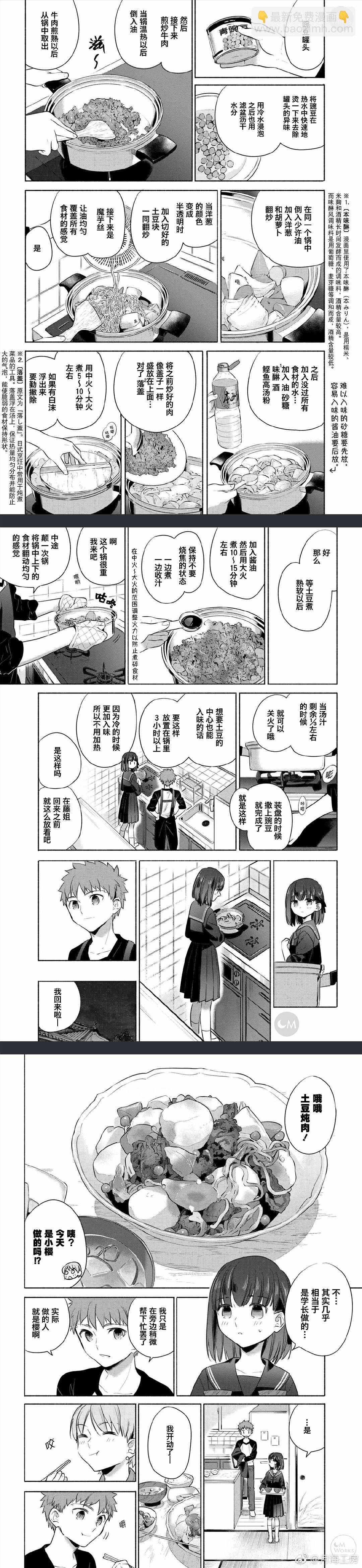 023 浓重而温暖的炖肉4