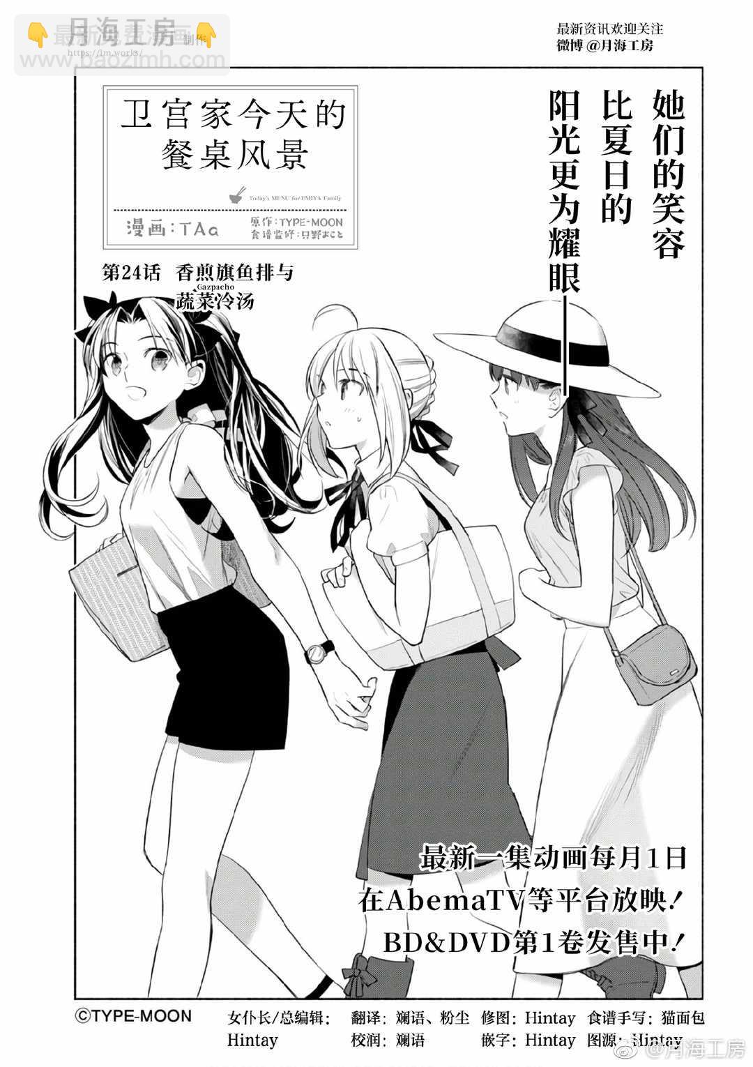 024 煎旗鱼和满是蔬菜的西班牙浓汤2