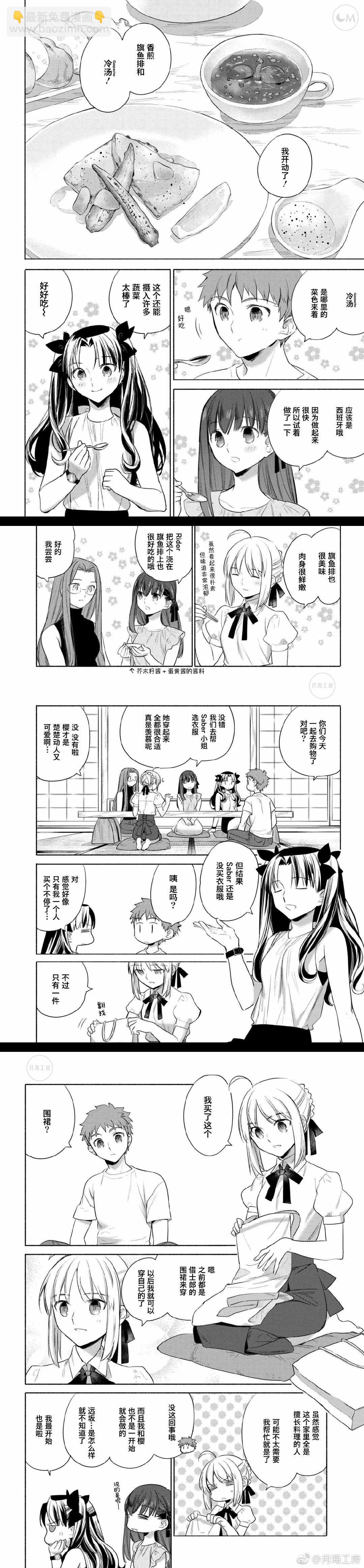 024 煎旗鱼和满是蔬菜的西班牙浓汤7