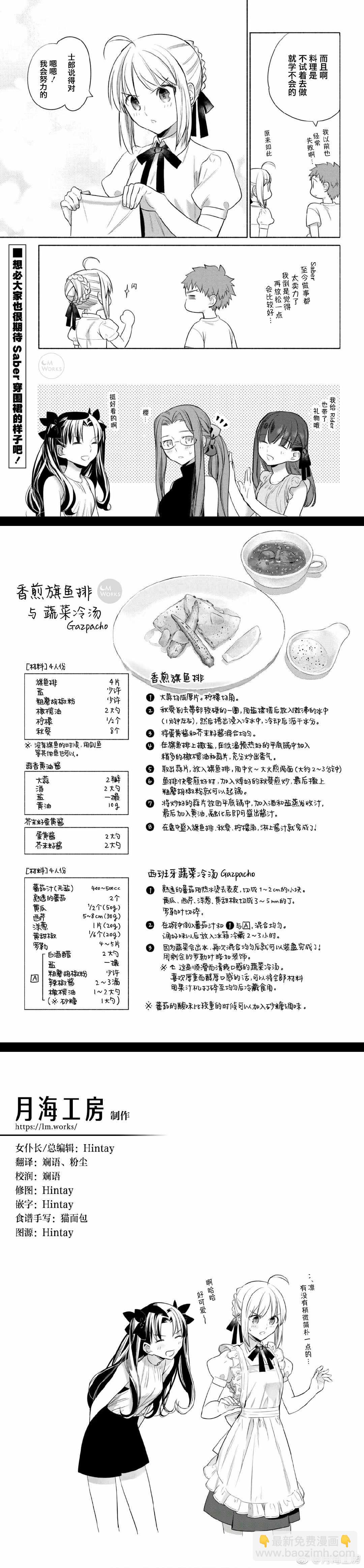024 煎旗鱼和满是蔬菜的西班牙浓汤8