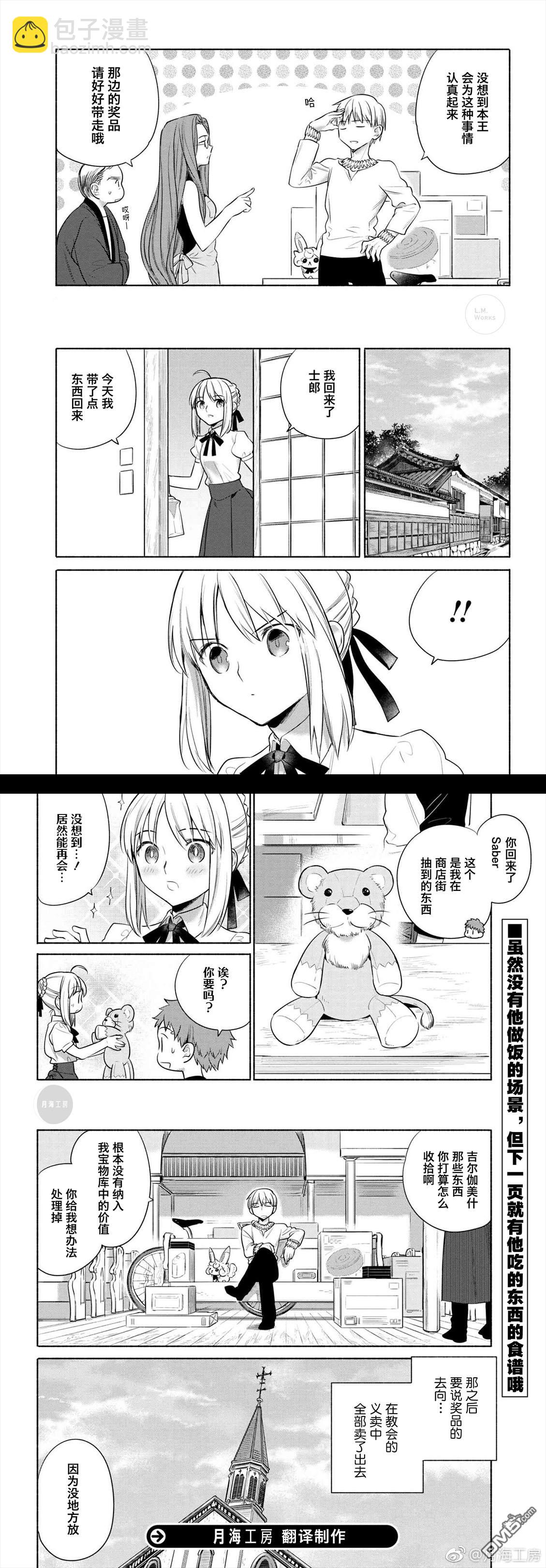 番外05 英雄王的某一天7