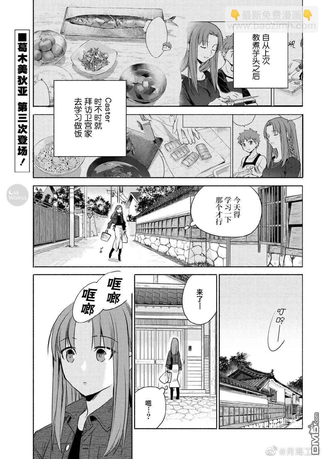 026 Caster的柔嫩生姜煎猪肉1