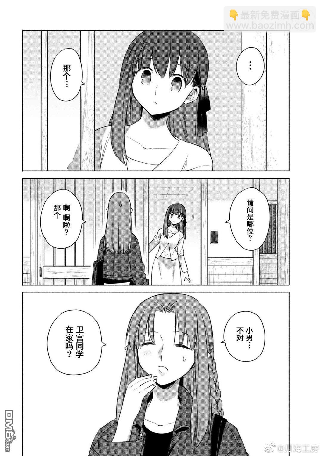 026 Caster的柔嫩生姜煎猪肉2