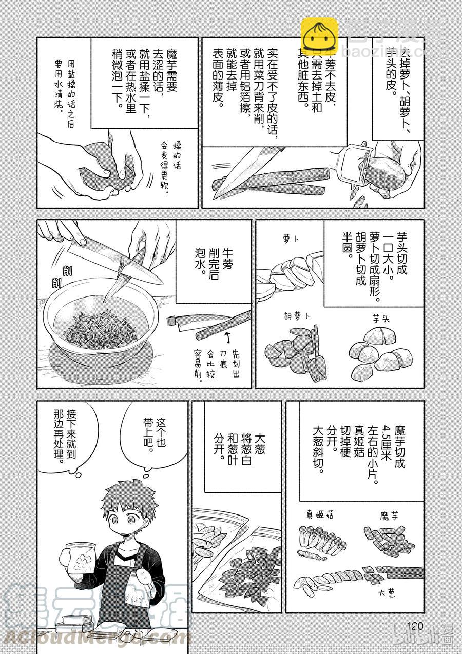 030 菜色满满的猪肉汤15
