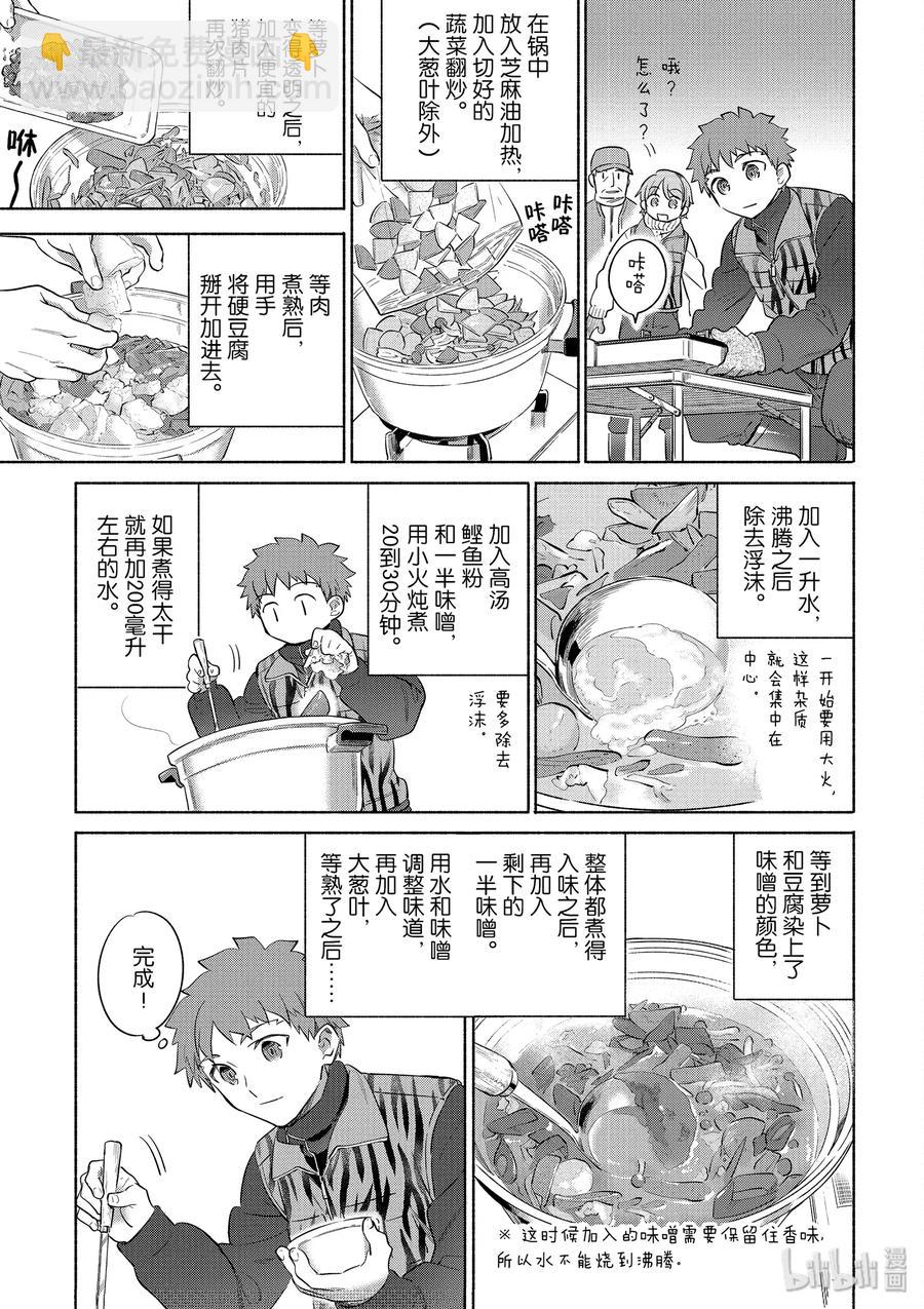 030 菜色满满的猪肉汤16