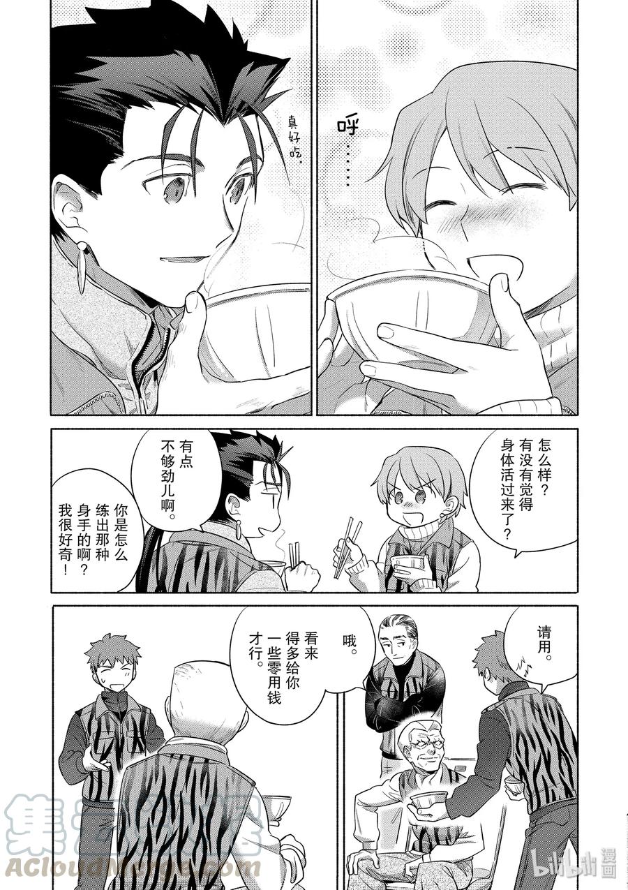 030 菜色满满的猪肉汤18