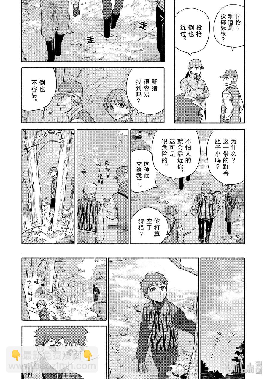 030 菜色满满的猪肉汤7