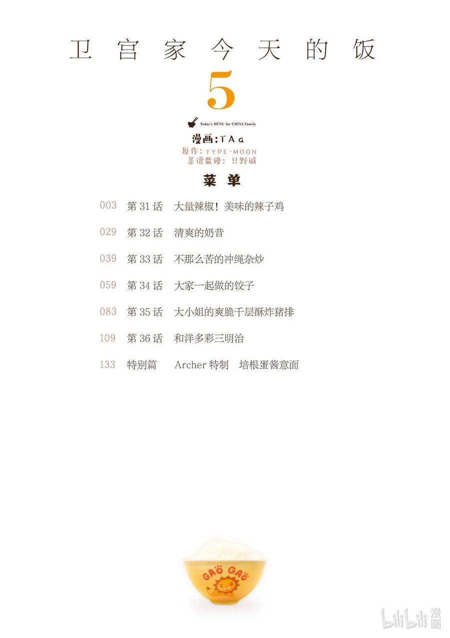 31 大量辣椒！美味的辣子鸡1