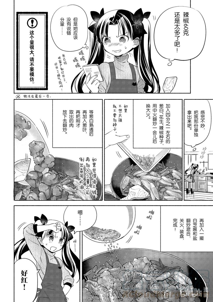 31 大量辣椒！美味的辣子鸡15