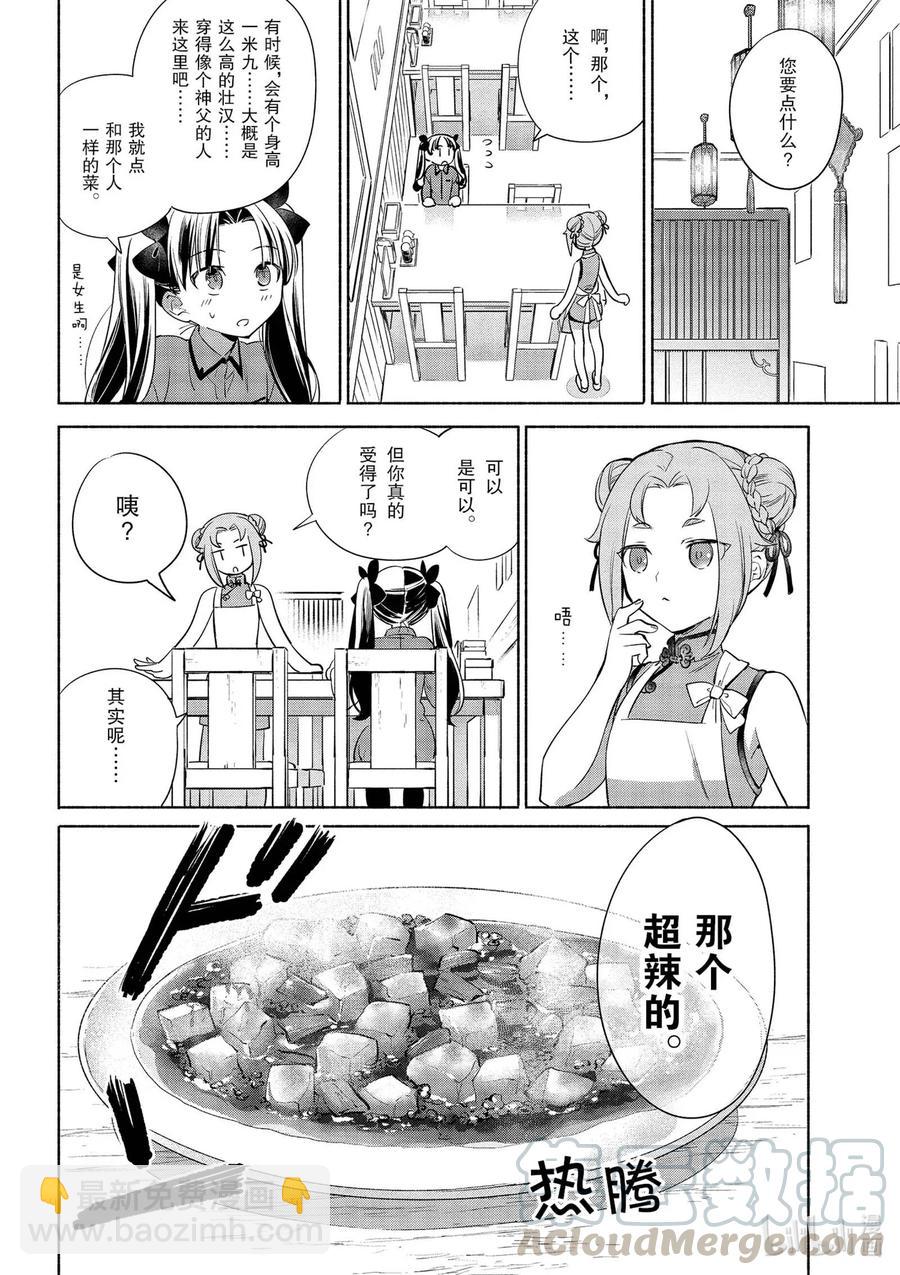 31 大量辣椒！美味的辣子鸡9