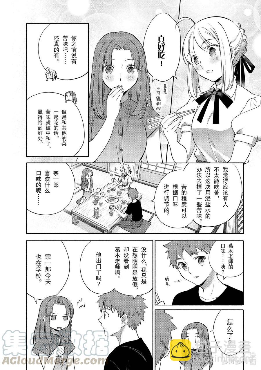 33 不那么苦的冲绳杂炒12