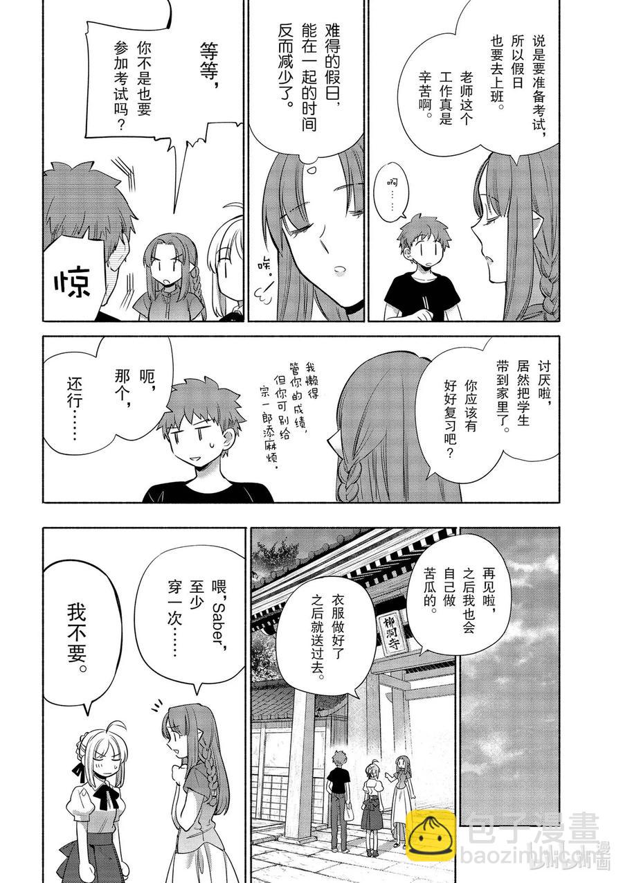 33 不那么苦的冲绳杂炒13