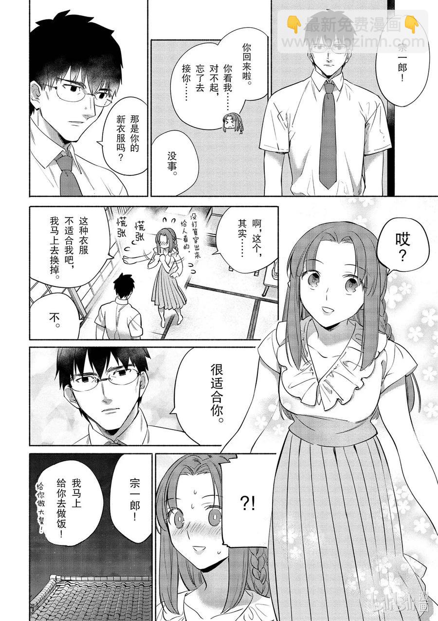 33 不那么苦的冲绳杂炒17