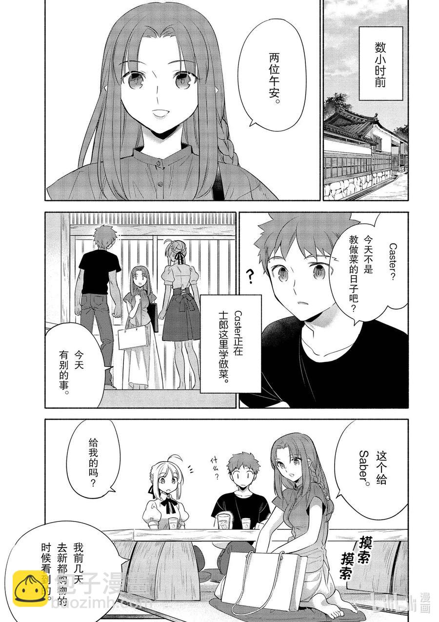 33 不那么苦的冲绳杂炒2